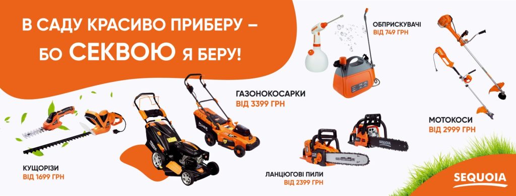 Електропилки Sequoia - Надійні та 11 Електропилки Sequoia - Надійні та 11
