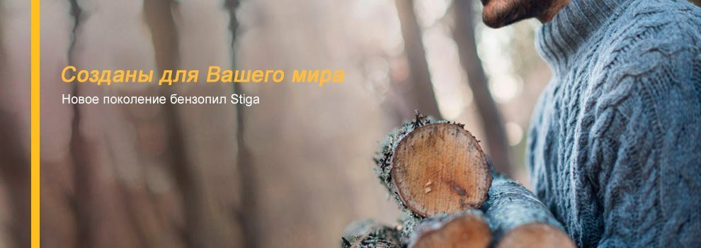 Садовые пылесосы, воздуходувки STIGA (Стига) 6