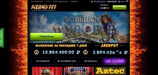 Все о azino777 зеркало доступ к казино без препятствий